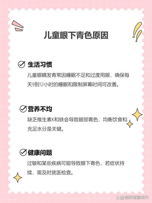 长沙代怀生殖:宝宝下眼袋发青的原因